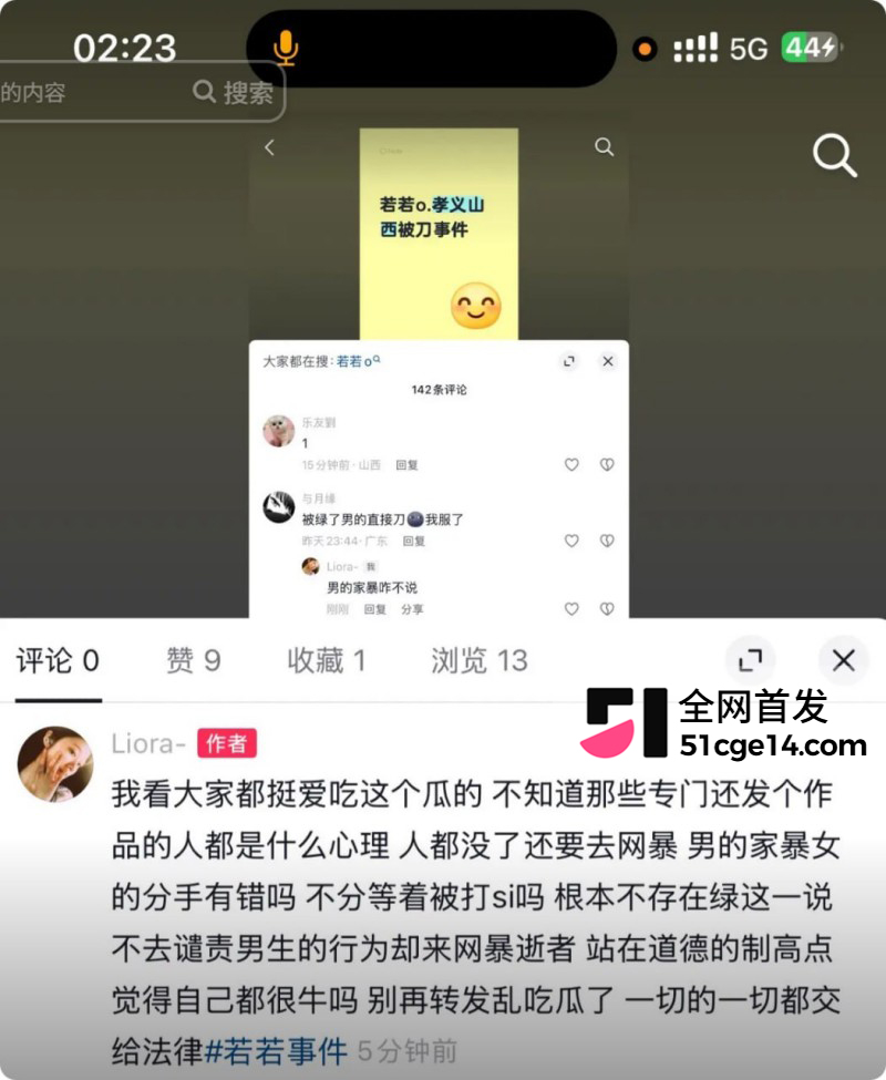 山西孝义台球助教若若命案023