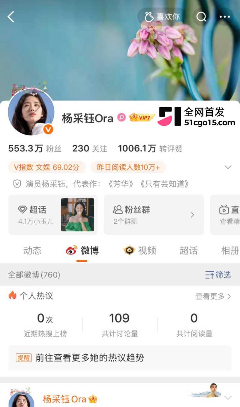 知名女星 杨采钰 未婚先孕玩闪嫁 3
