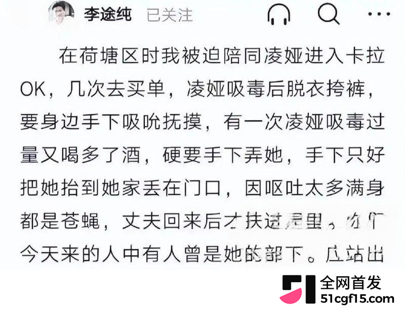 湖南株洲公安局长 凌娅 长期吸毒好色成性22