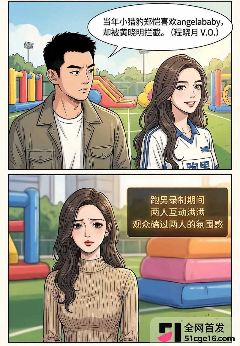 郑恺前任 程晓玥 时隔9年首谈分手34
