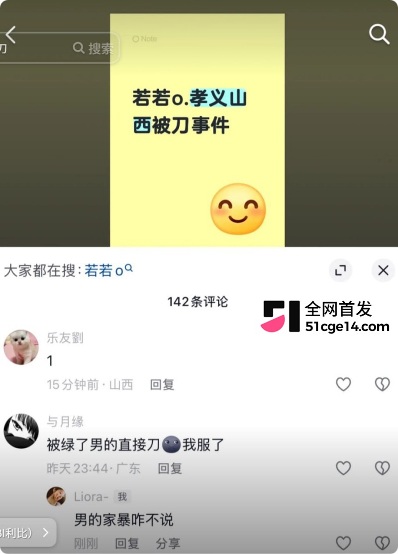 山西孝义台球助教若若命案022