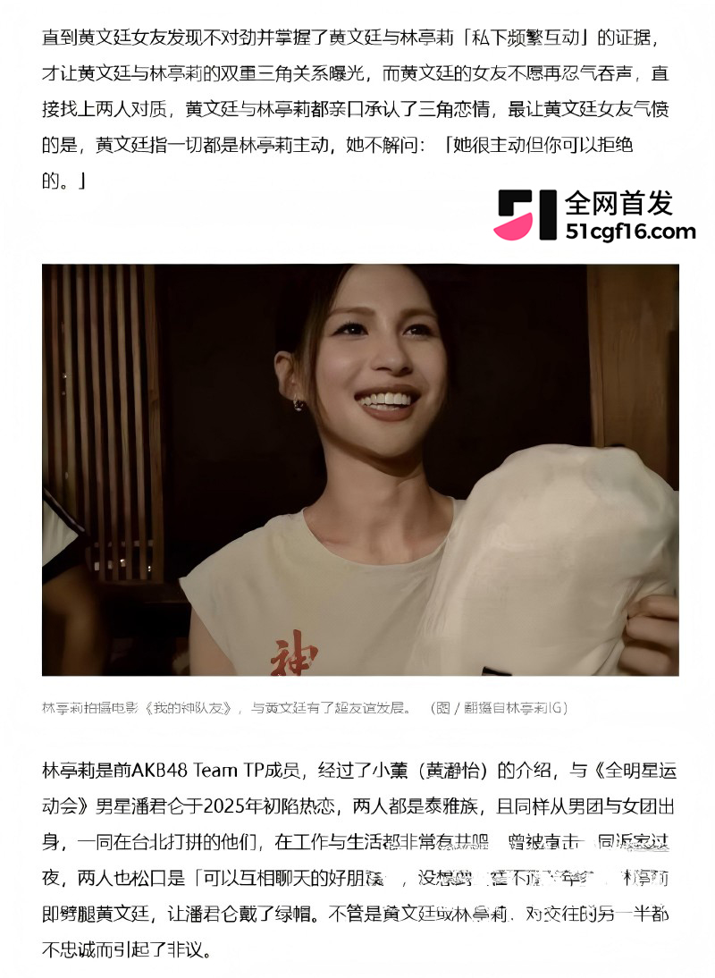 台湾Ozone男团 黄文廷 被女友实锤曝光20