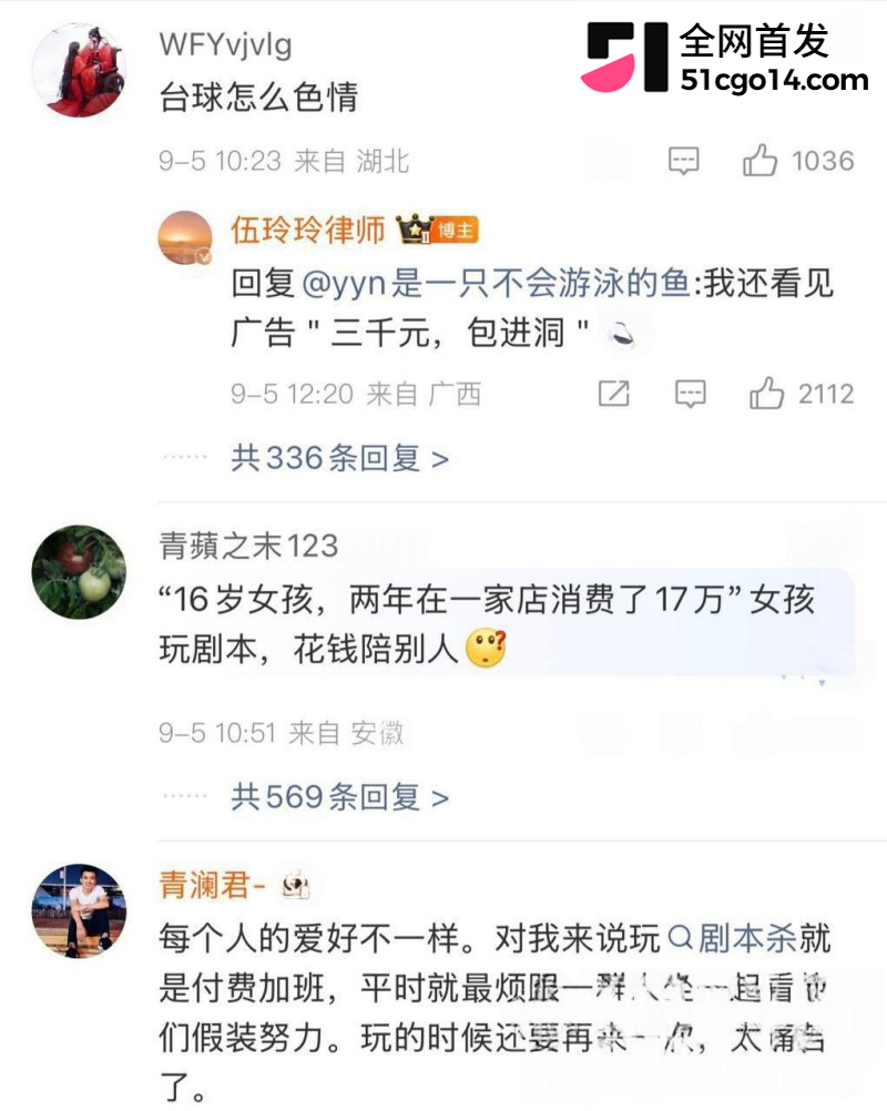 剧本杀恋陪本乱象曝光32