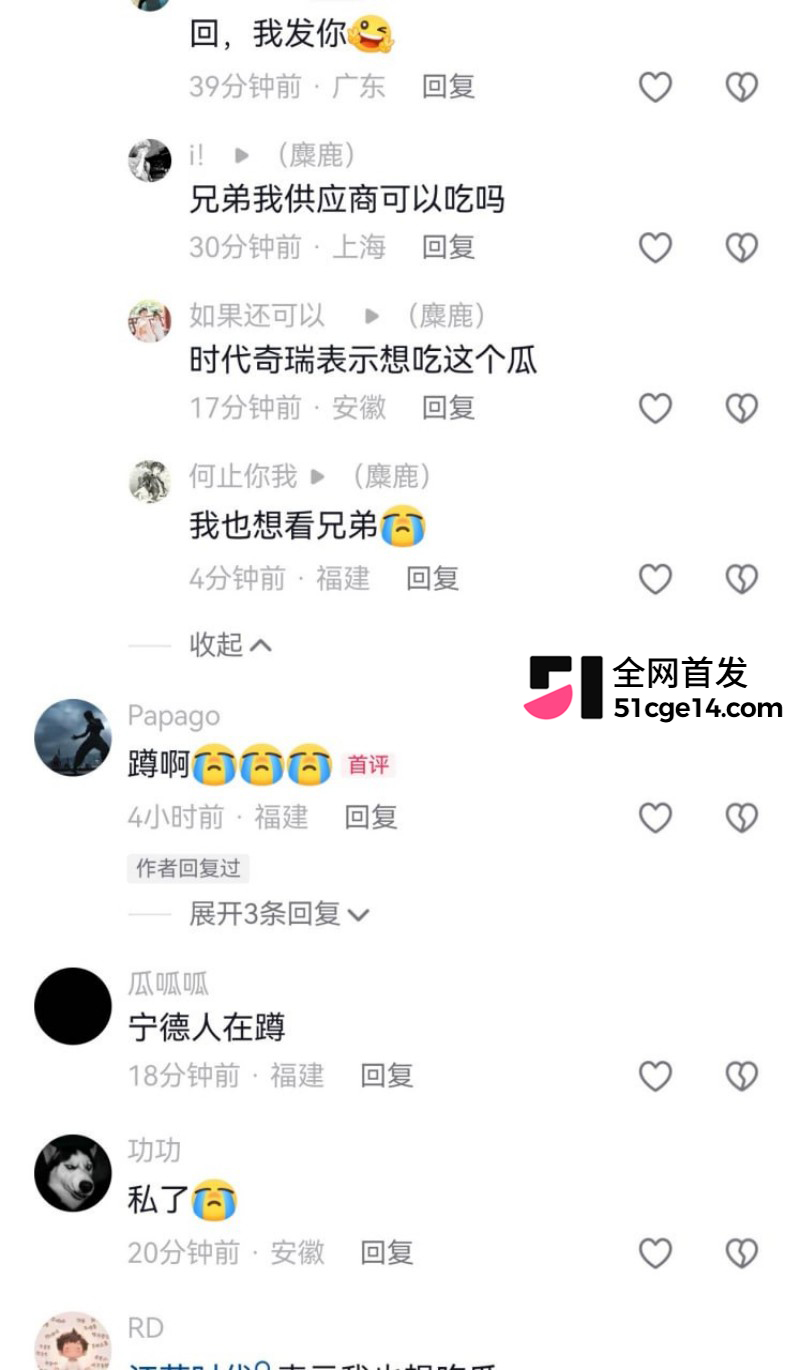 宁德蕉城时代任雨婷大瓜093