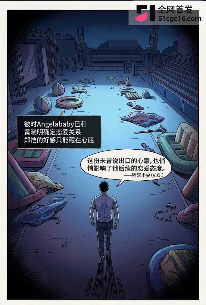 郑恺前任 程晓玥 时隔9年首谈分手33