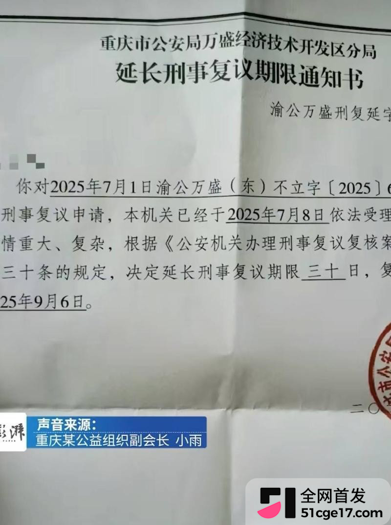 重庆理工大学教授 李旭 酒店私会Ngo副会长 12