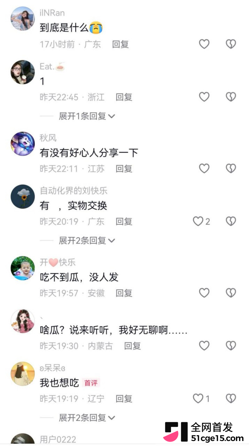 广西来宾团委书记 覃怡群 长文怒曝强奸案22