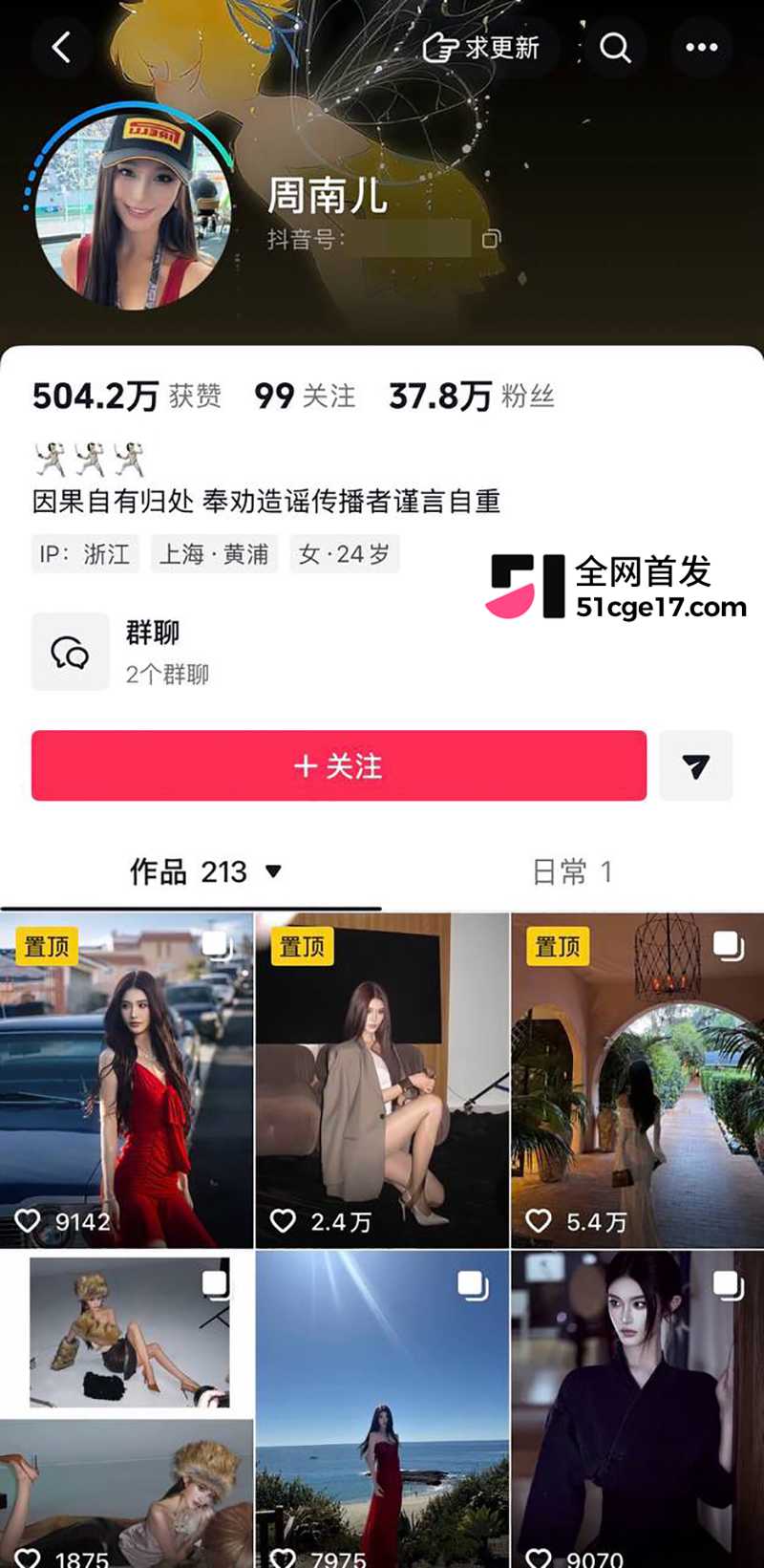 潮汕抖音网红RR老公“老王”彻底翻车4拷贝