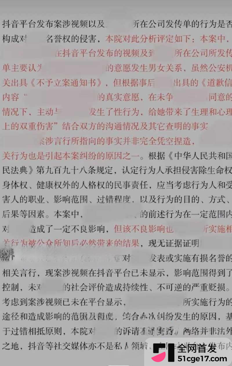 重庆理工大学教授 李旭 酒店私会Ngo副会长 15