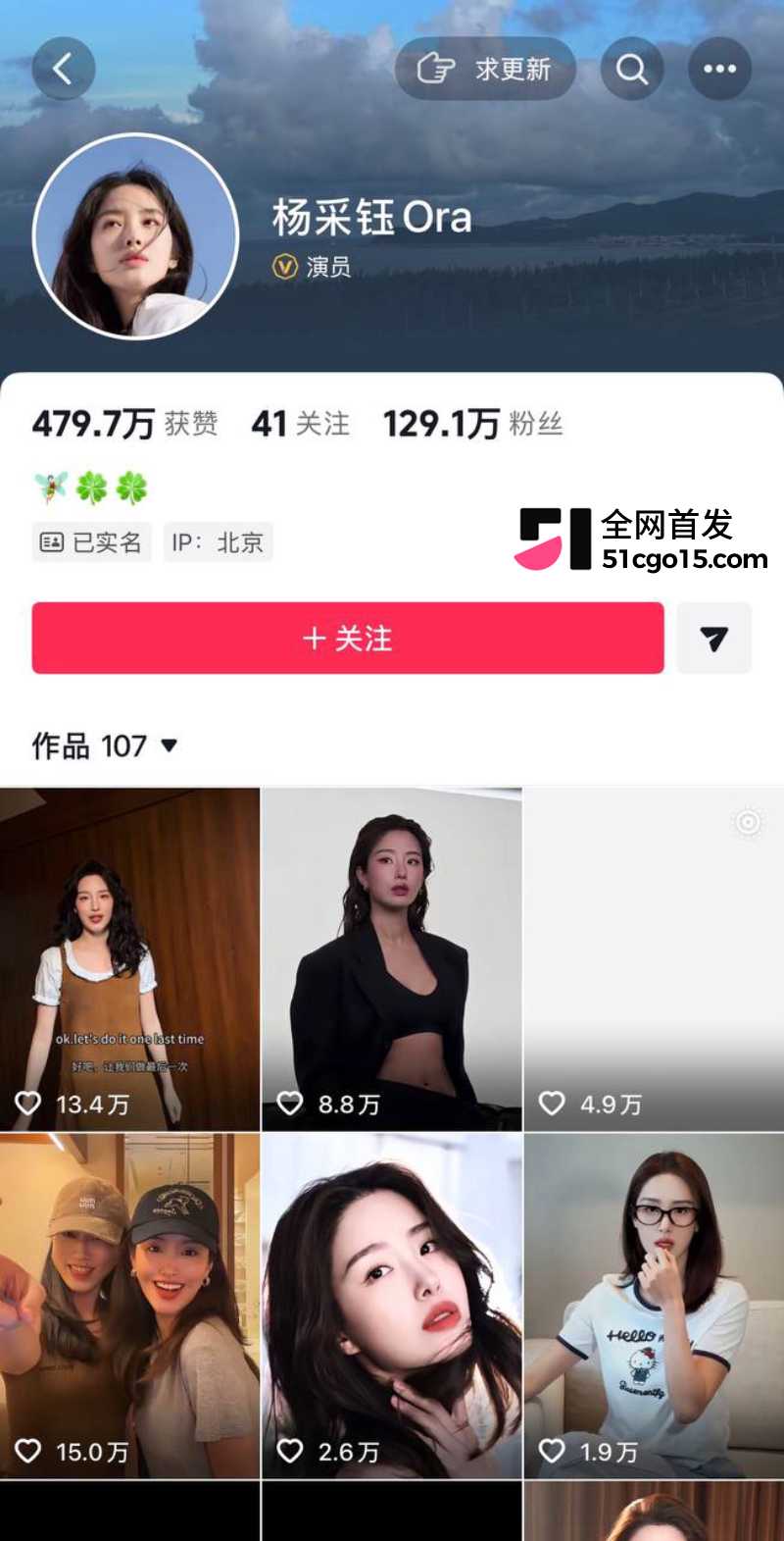 知名女星 杨采钰 未婚先孕玩闪嫁 2