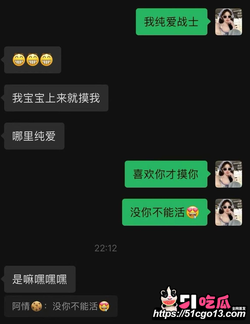 讯飞公关副总裁韩煜尘出轨女下属朱倩 12