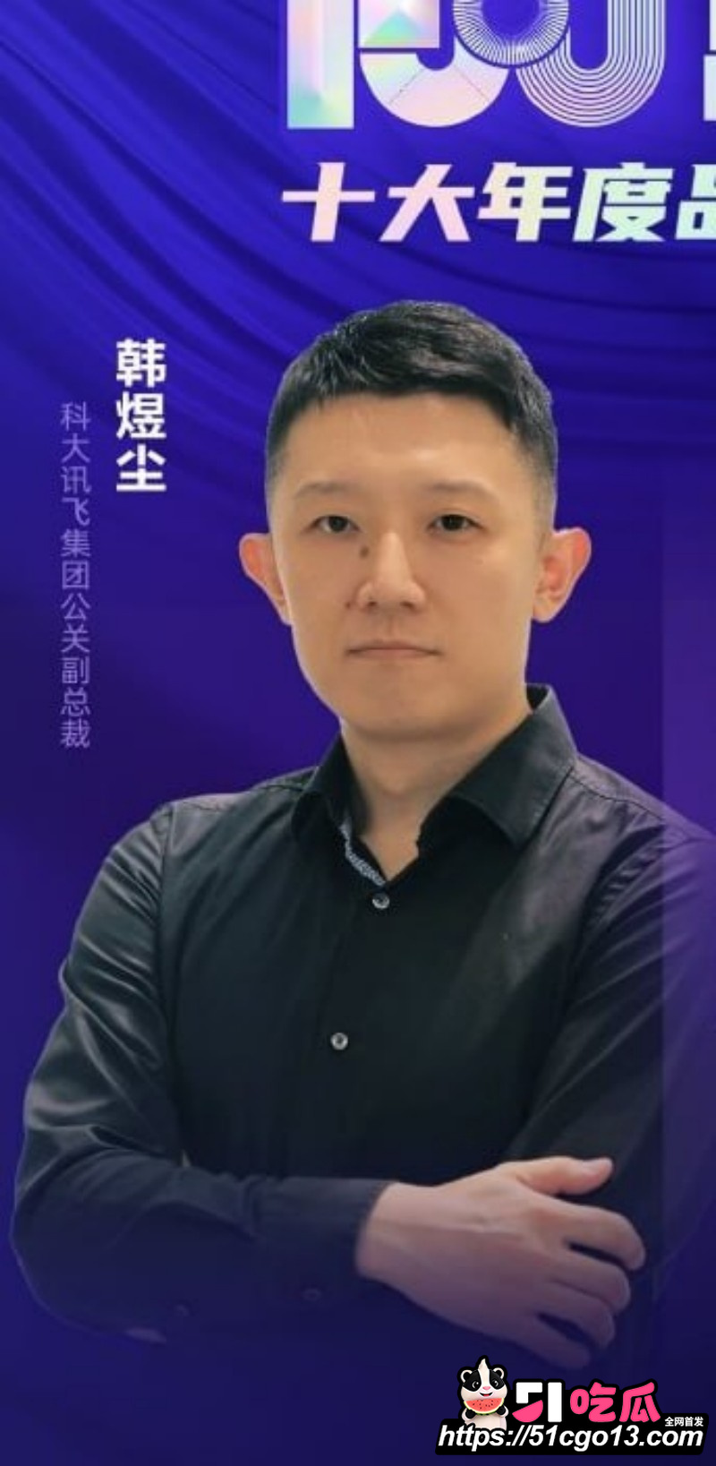 讯飞公关副总裁韩煜尘出轨女下属朱倩 3