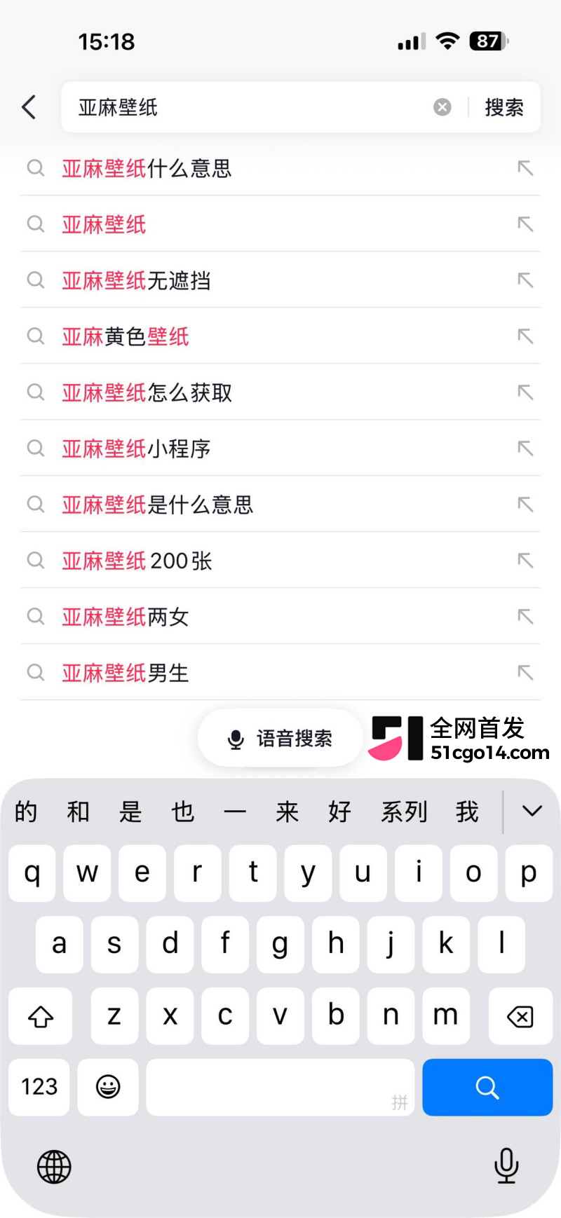 抖音爆火亚麻壁纸 1