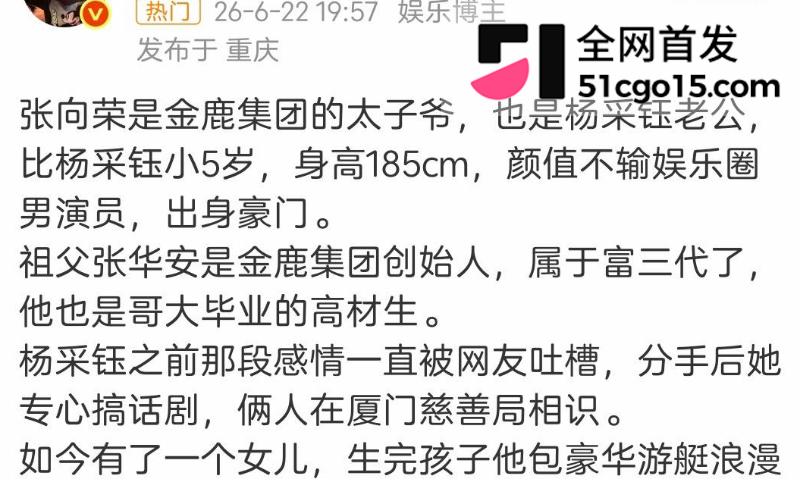 知名女星 杨采钰 未婚先孕玩闪嫁 17