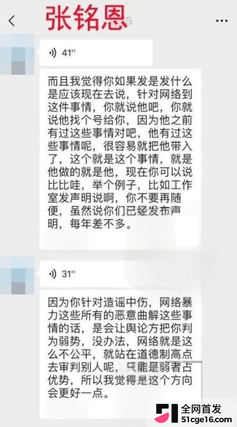 明星上演撕逼大战 23