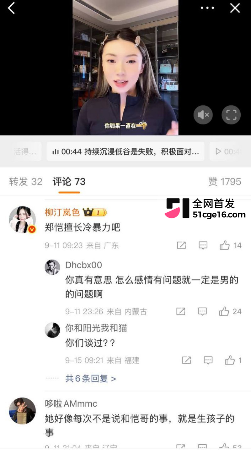郑恺前任 程晓玥 时隔9年首谈分手49