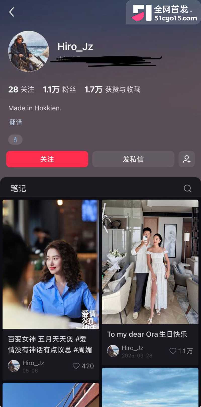 知名女星 杨采钰 未婚先孕玩闪嫁 4