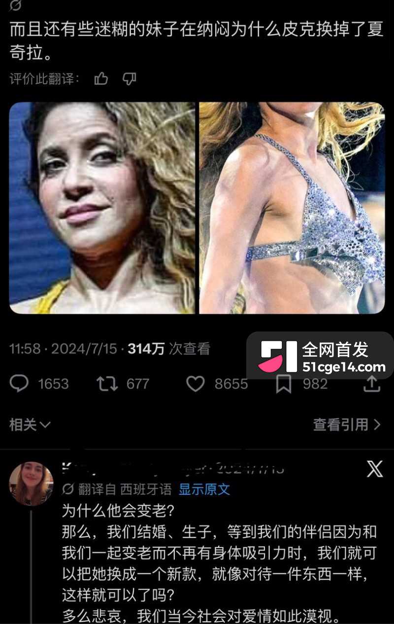 夏奇拉老公皮克转正22岁夜店女025