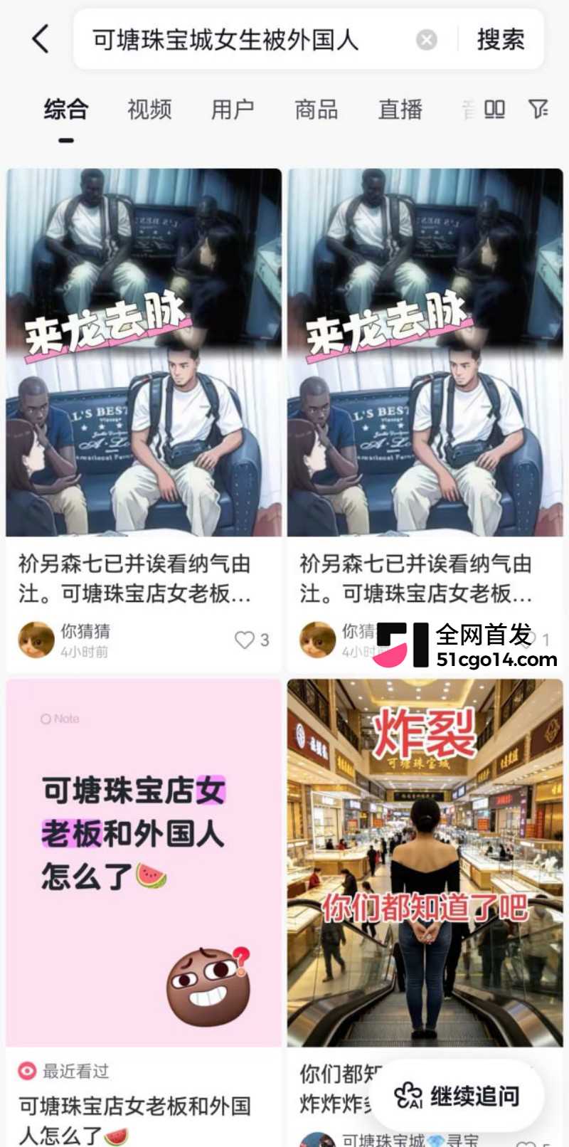 广东汕尾可塘珠宝城 女老板约炮老外2