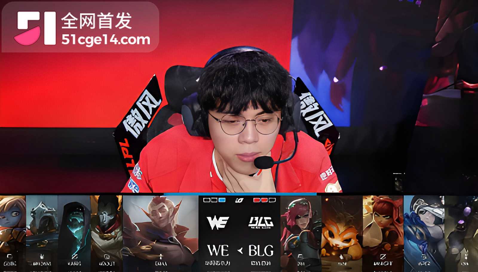BLG王者归来复仇WE胜决门票到手5