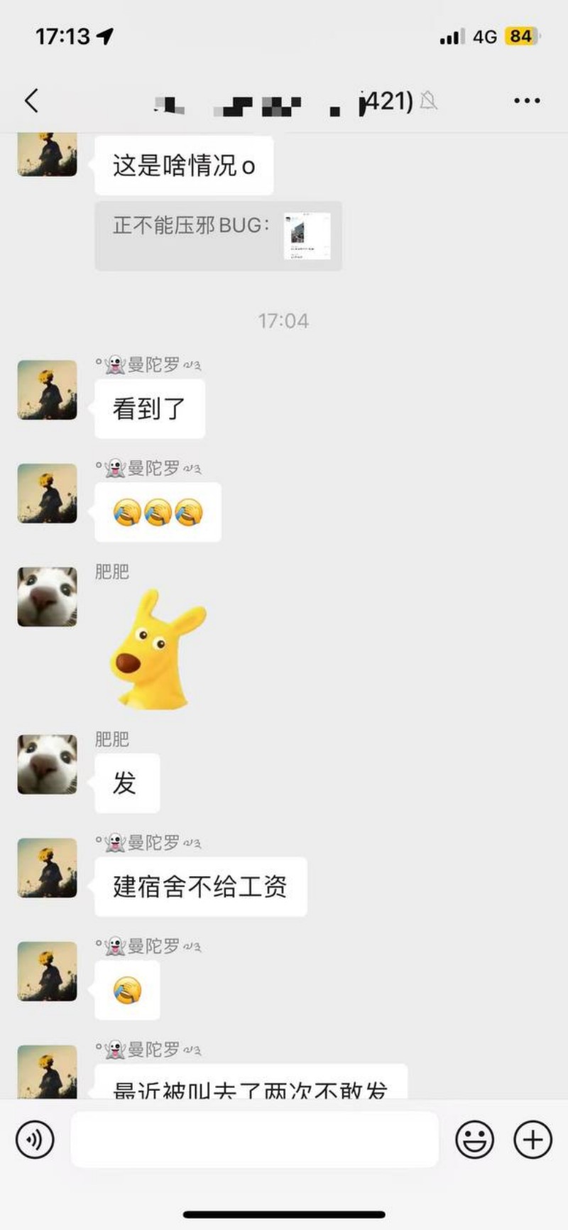 深圳华为致工人集体跳楼事件 2