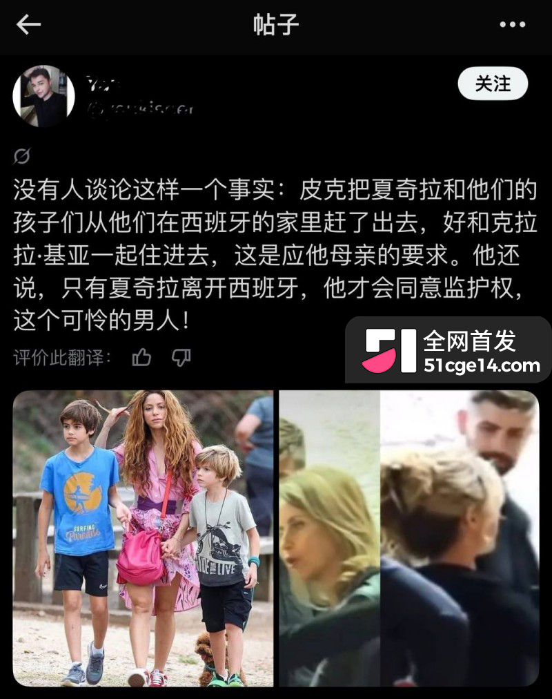 夏奇拉老公皮克转正22岁夜店女026