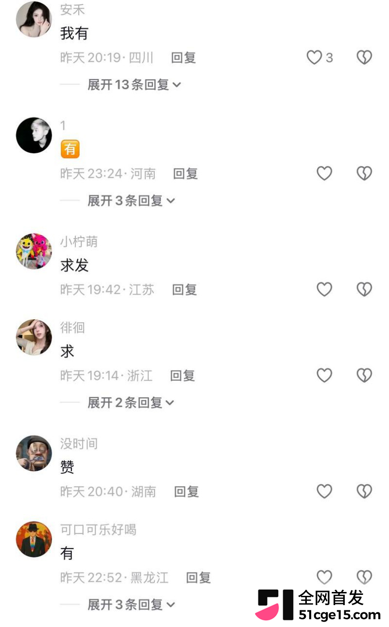 广西来宾团委书记 覃怡群 长文怒曝强奸案21
