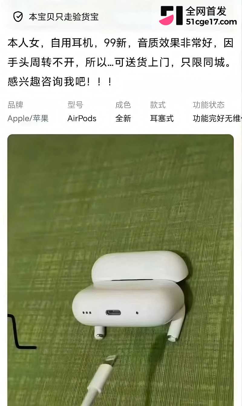 闲鱼招嫖 再度登顶热搜10