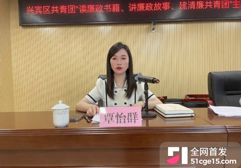 广西来宾团委书记 覃怡群 长文怒曝强奸案3