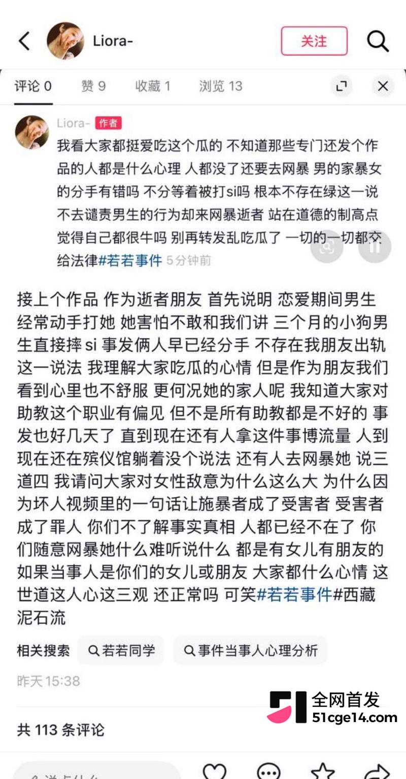 山西孝义台球助教若若命案021