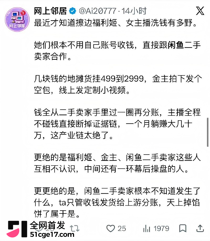 闲鱼招嫖 再度登顶热搜17