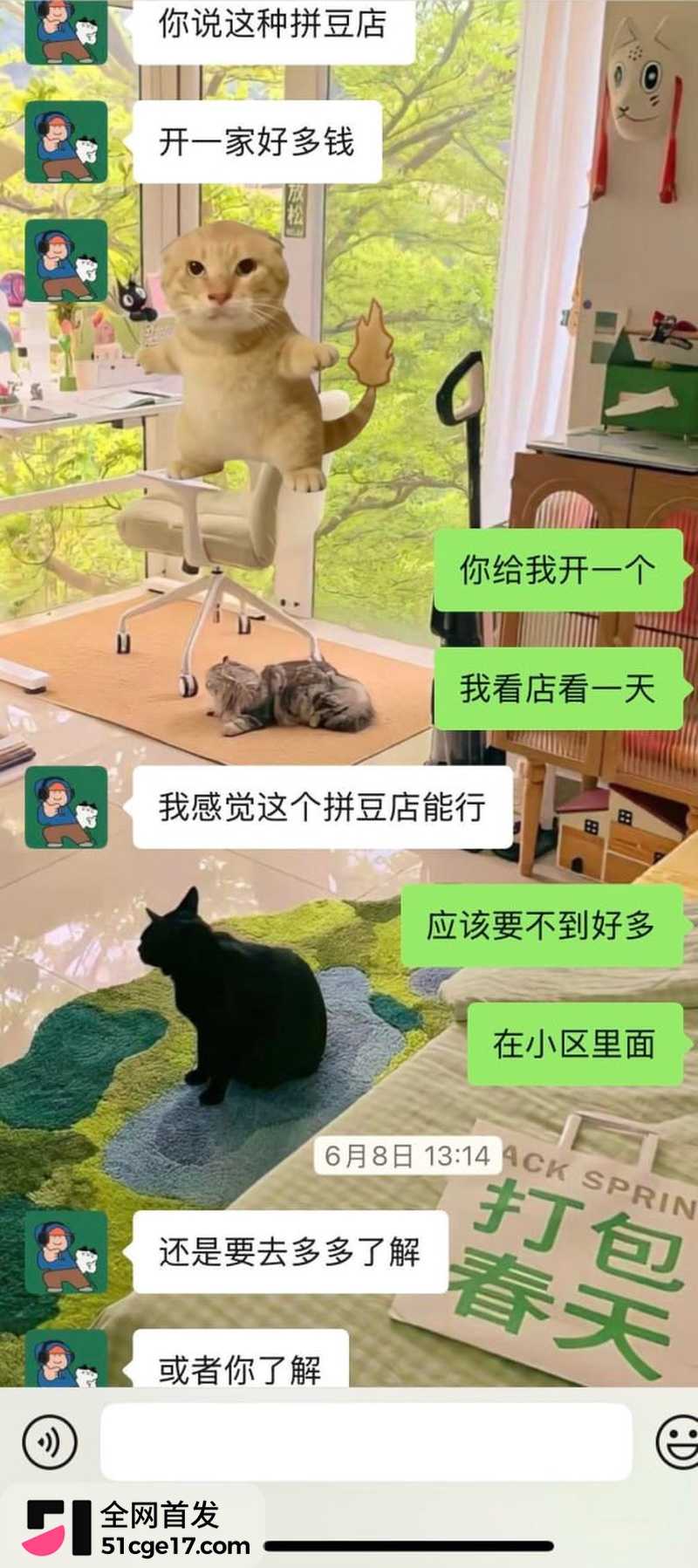 成都东部新区付俊伟彻底翻车 4