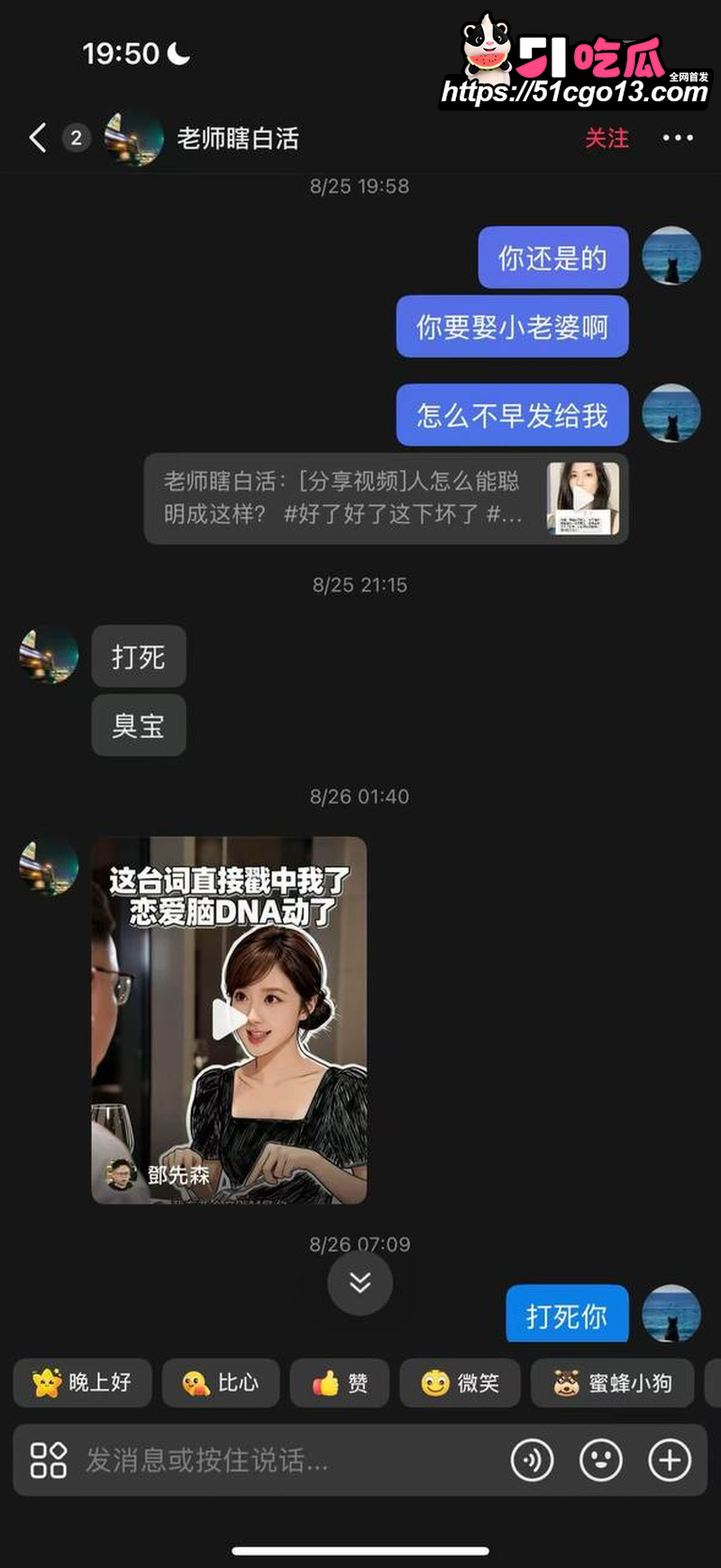 讯飞公关副总裁韩煜尘出轨女下属朱倩 14