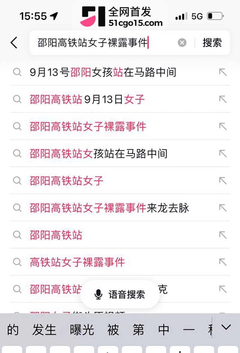 邵阳高铁站女子全裸站马路中间 8 拷贝