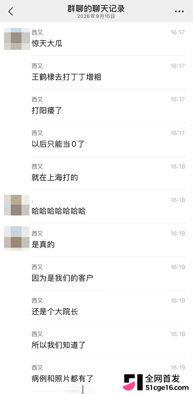 网传王鹤棣丁丁增粗失败 29 拷贝