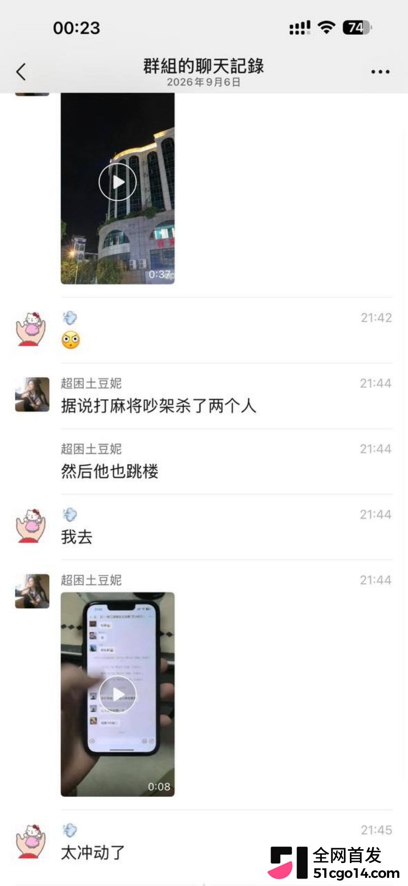 广西宜州情杀案8