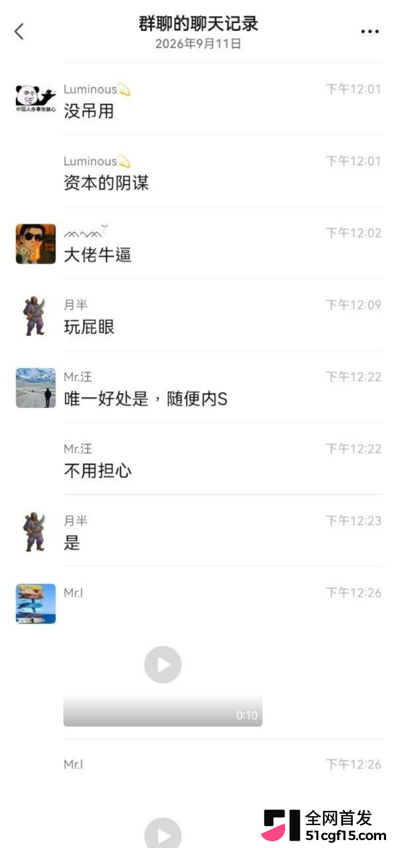 转运珠乱象曝光 6
