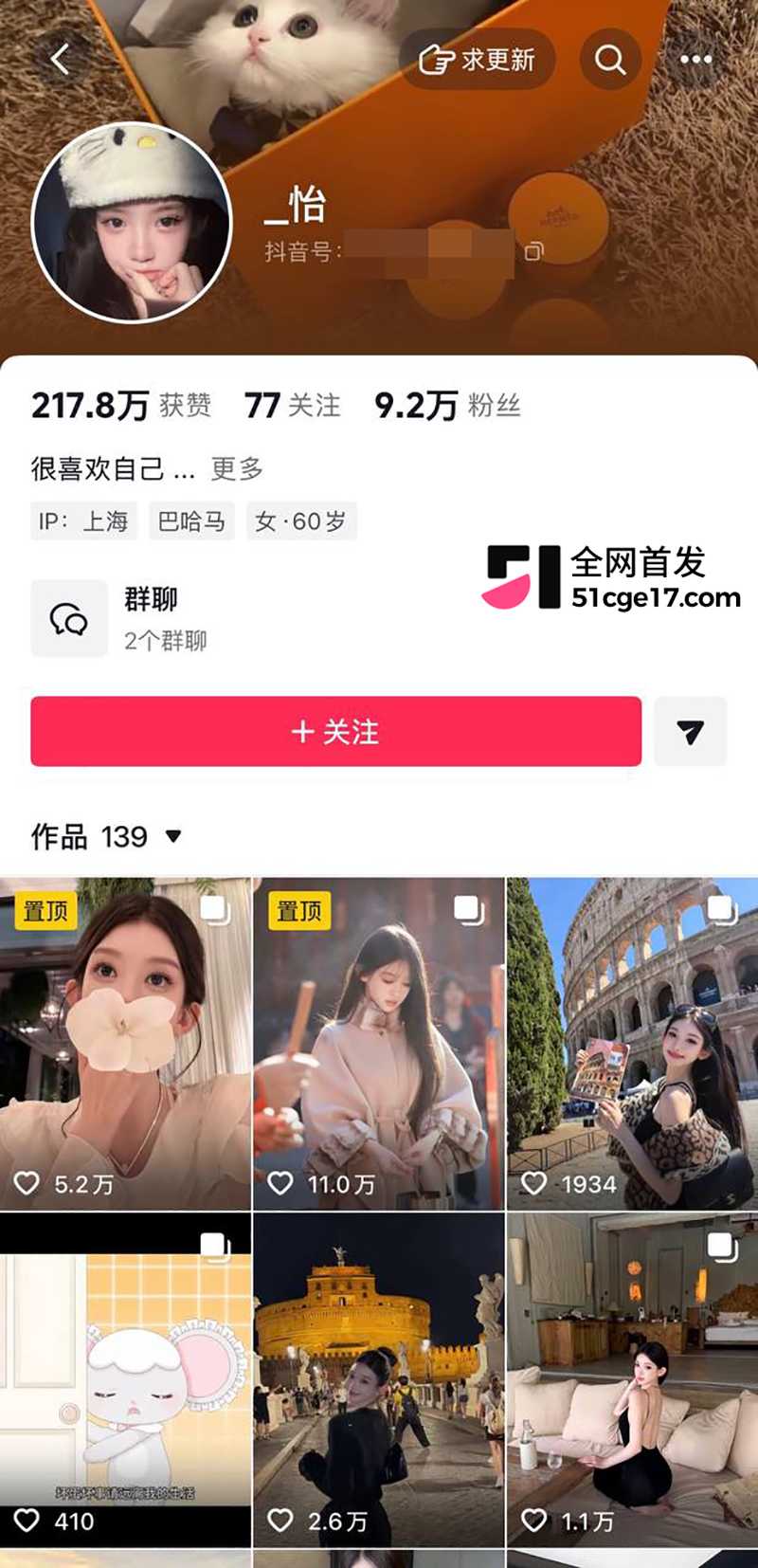潮汕抖音网红RR老公“老王”彻底翻车2拷贝