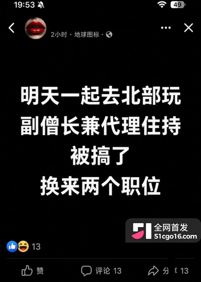 泰国眼镜僧提纳蓬克朗迪潜规则视频13