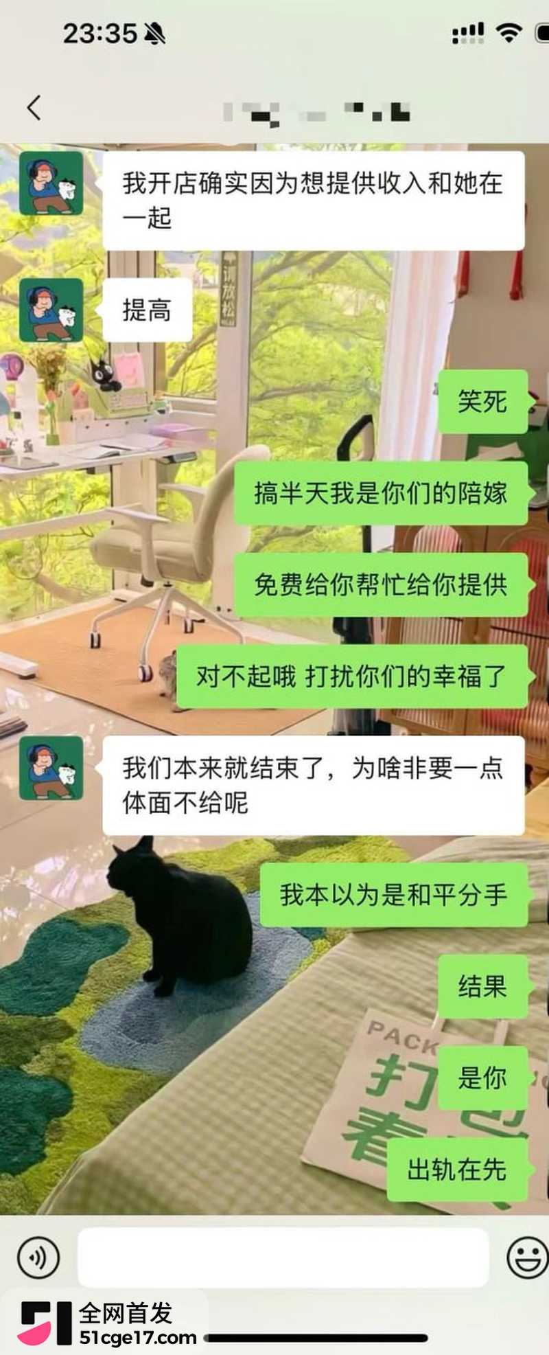 成都东部新区付俊伟彻底翻车 13