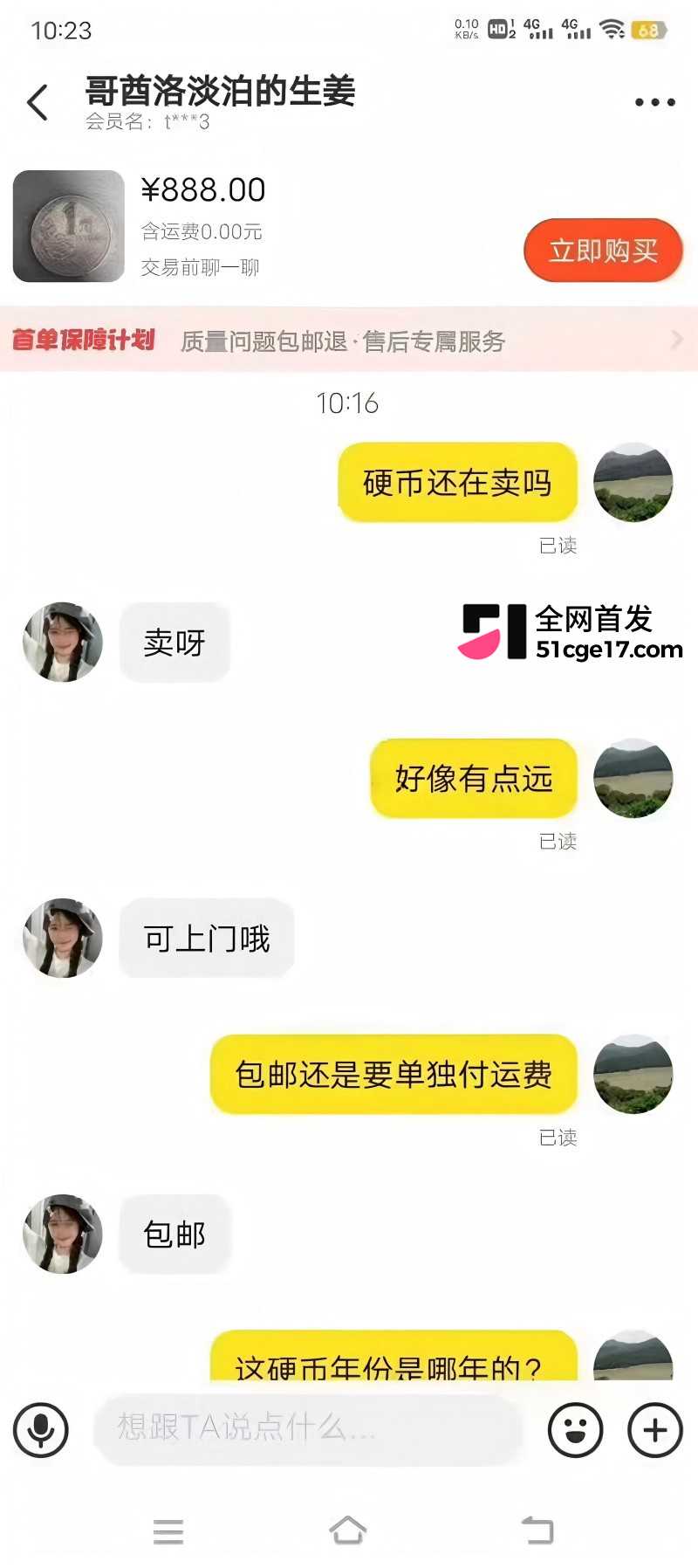 闲鱼招嫖 再度登顶热搜22