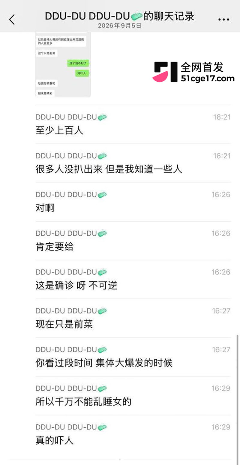 潮汕抖音网红RR老公“老王”彻底翻车21拷贝