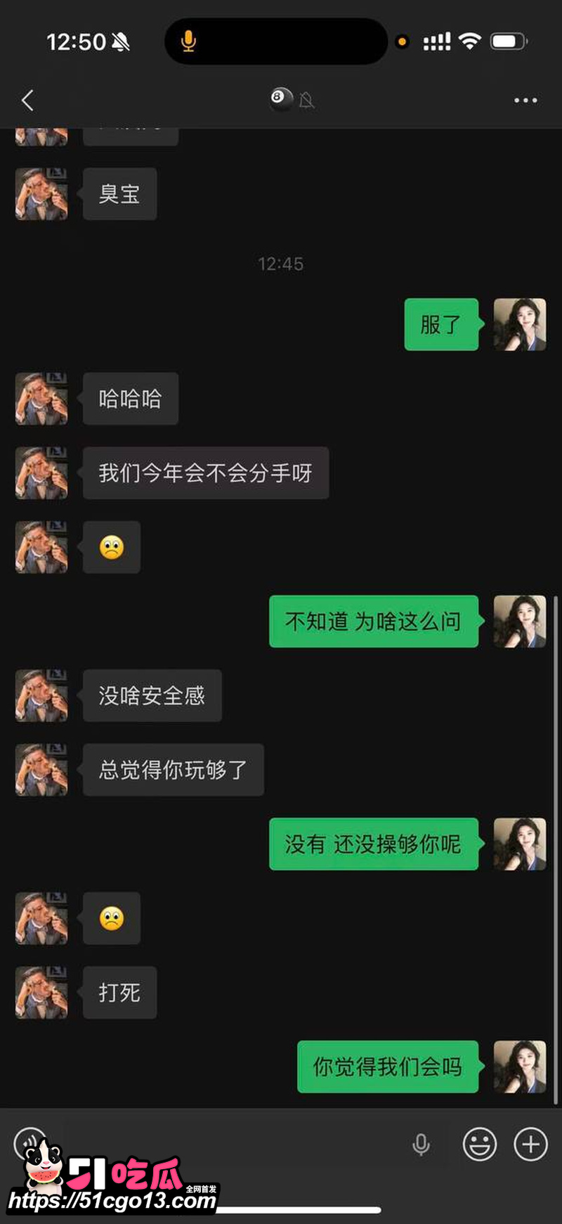 讯飞公关副总裁韩煜尘出轨女下属朱倩 5