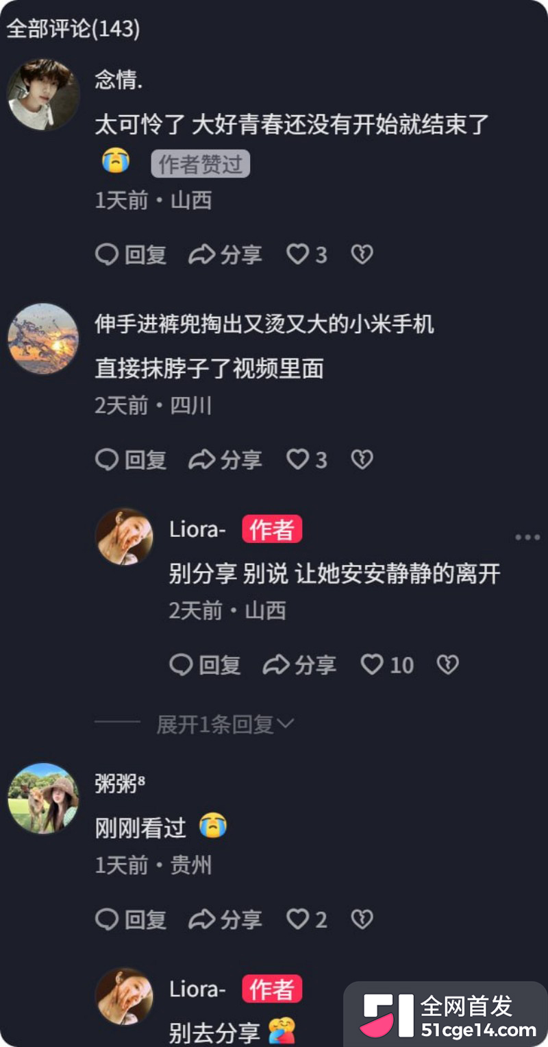 山西孝义台球助教若若命案026