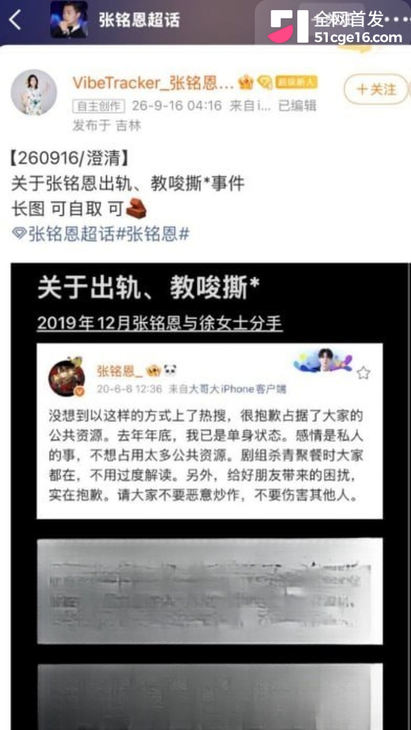 明星上演撕逼大战 17