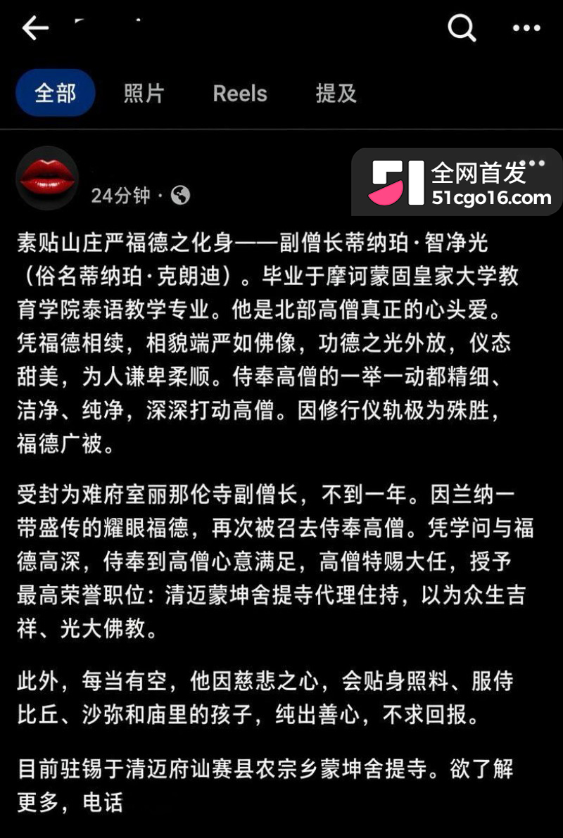 泰国眼镜僧提纳蓬克朗迪潜规则视频15