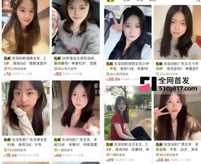 闲鱼招嫖 再度登顶热搜4