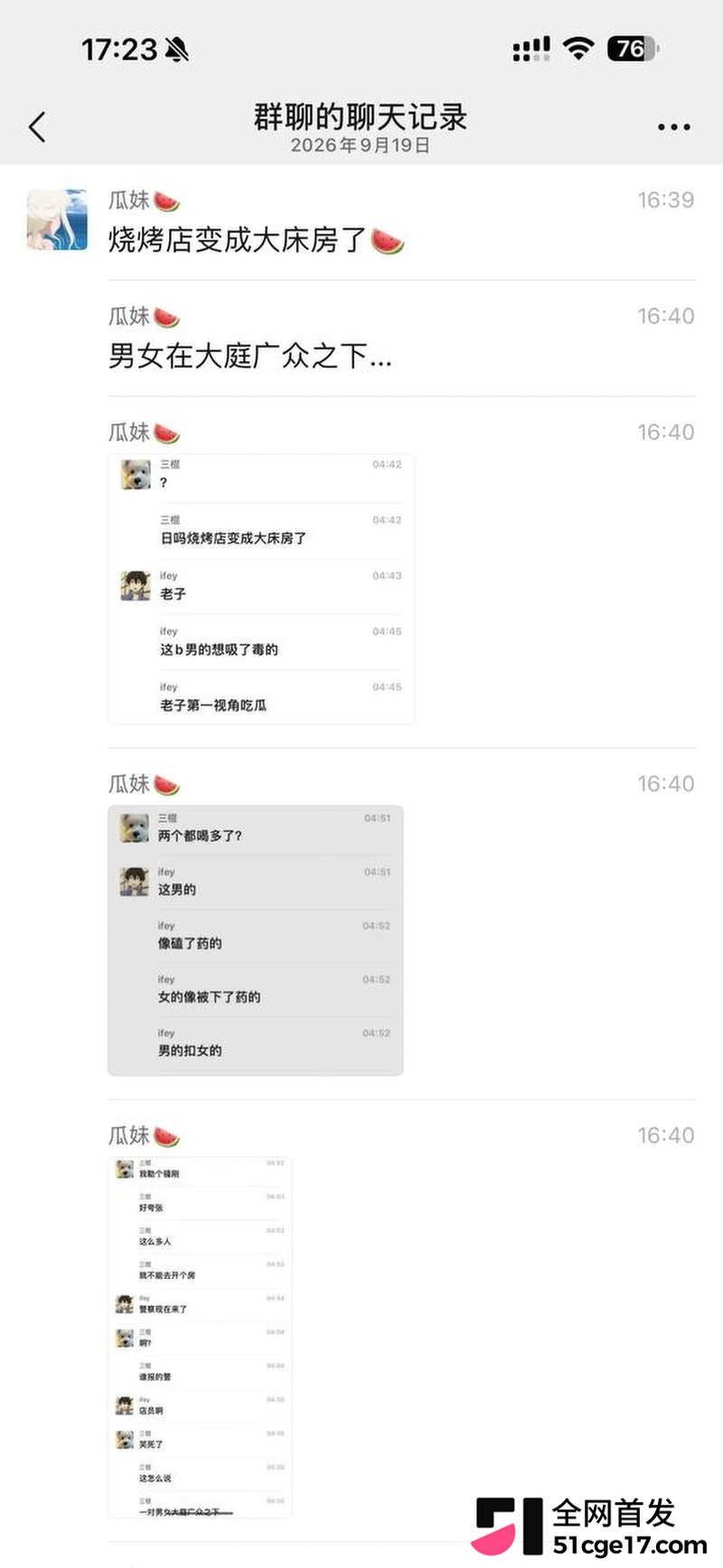 深夜烧烤店上演香艳一幕 8