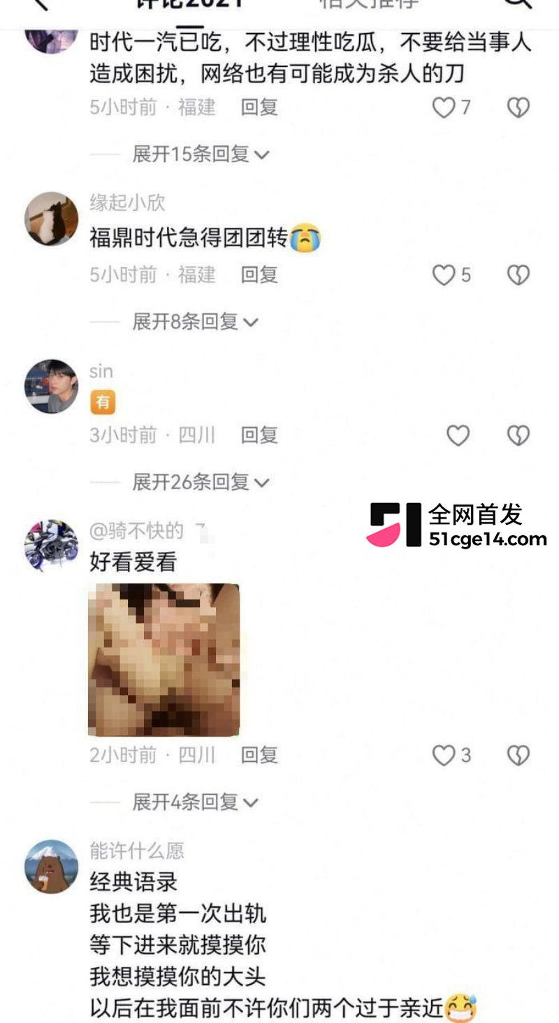 宁德蕉城时代任雨婷大瓜096