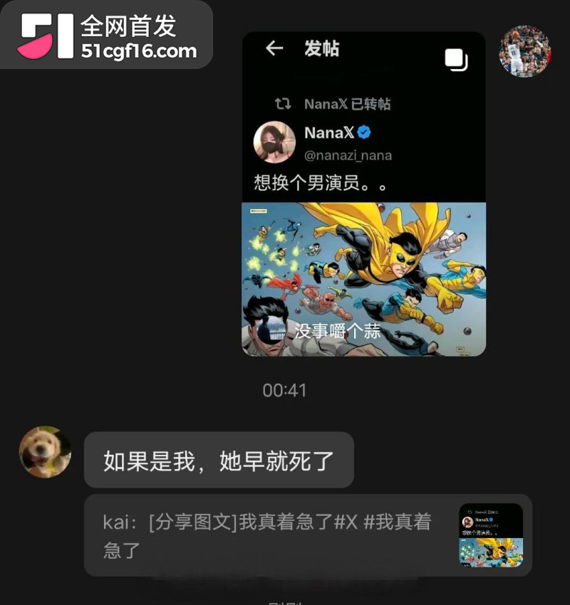 51吃瓜独家代招台北娜娜全网招募男演员8